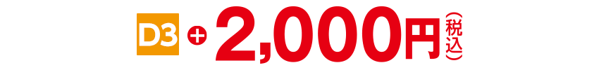 2,000~iōj