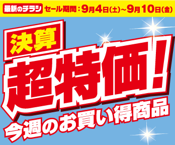 ジョーシン 桂川イオンモール店