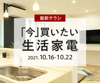 ジョーシン 西宮ガーデンズ店