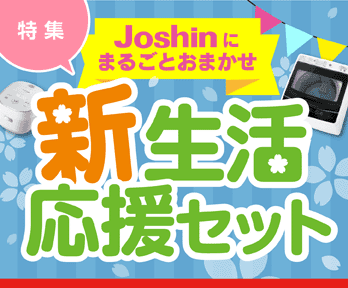 ジョーシン 長岡愛宕店