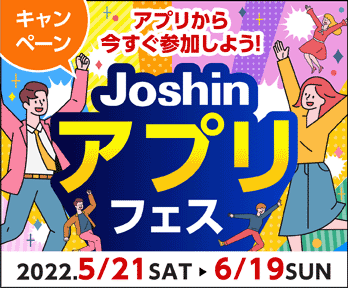 Joshinアプリフェス開催!!