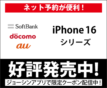 yiPhone16zD]!WEB\tA戵X܈ꗗ͂[PR]