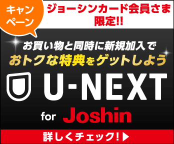 yU-NEXT for JoshinẑƓVKgN