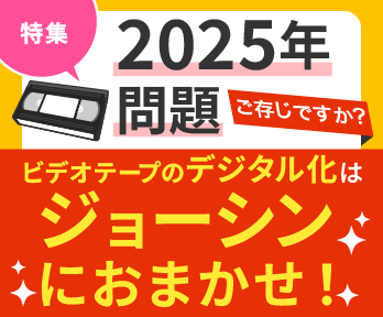 ł?2025NrfIe[ṽfW^̓W[Vɂ܂!