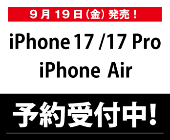yiPhone17zWEB\tA戵X܈ꗗ͂