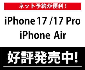 yiPhone17zD]!WEB\tA戵X܈ꗗ͂