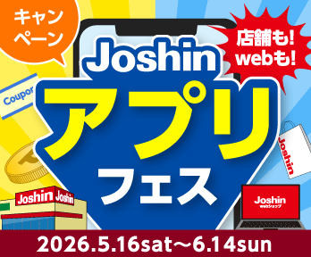 Joshinアプリフェス2026開催!!