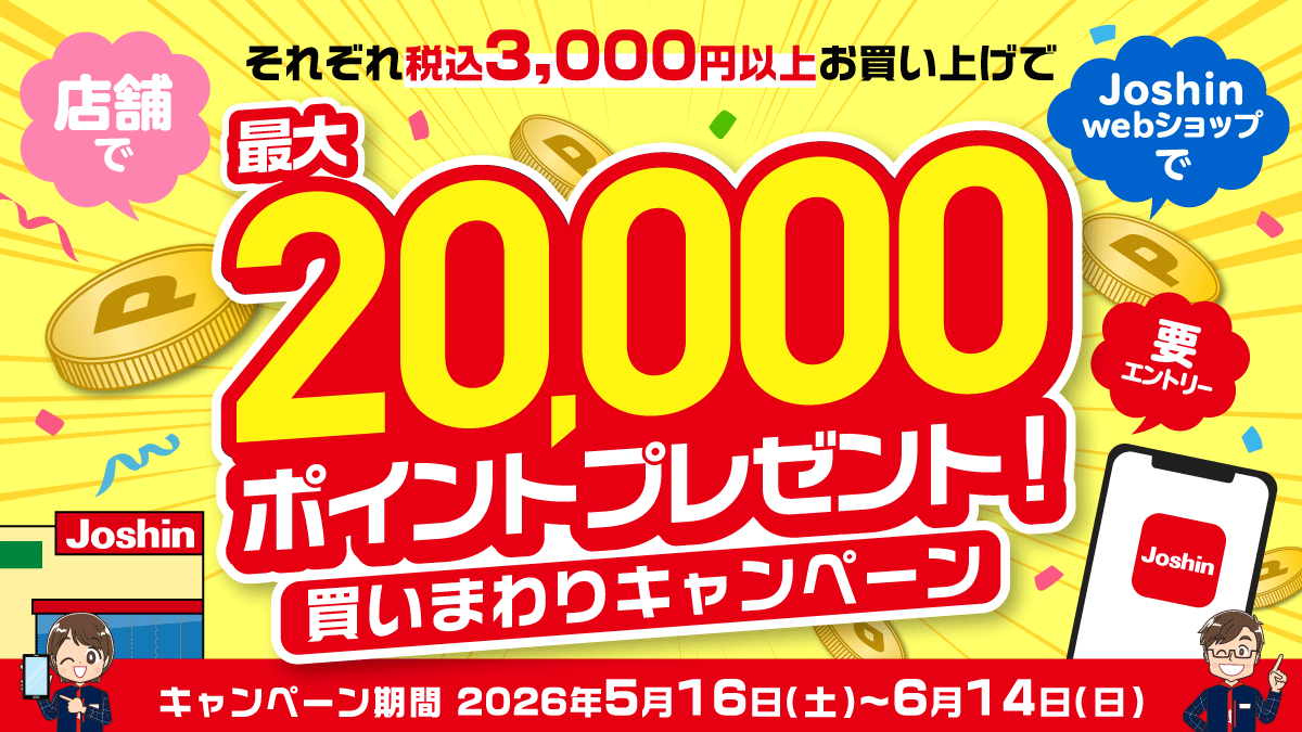 Joshinアプリフェス2026 極めよ! 二刀流界隈～リアルとwebの両立～