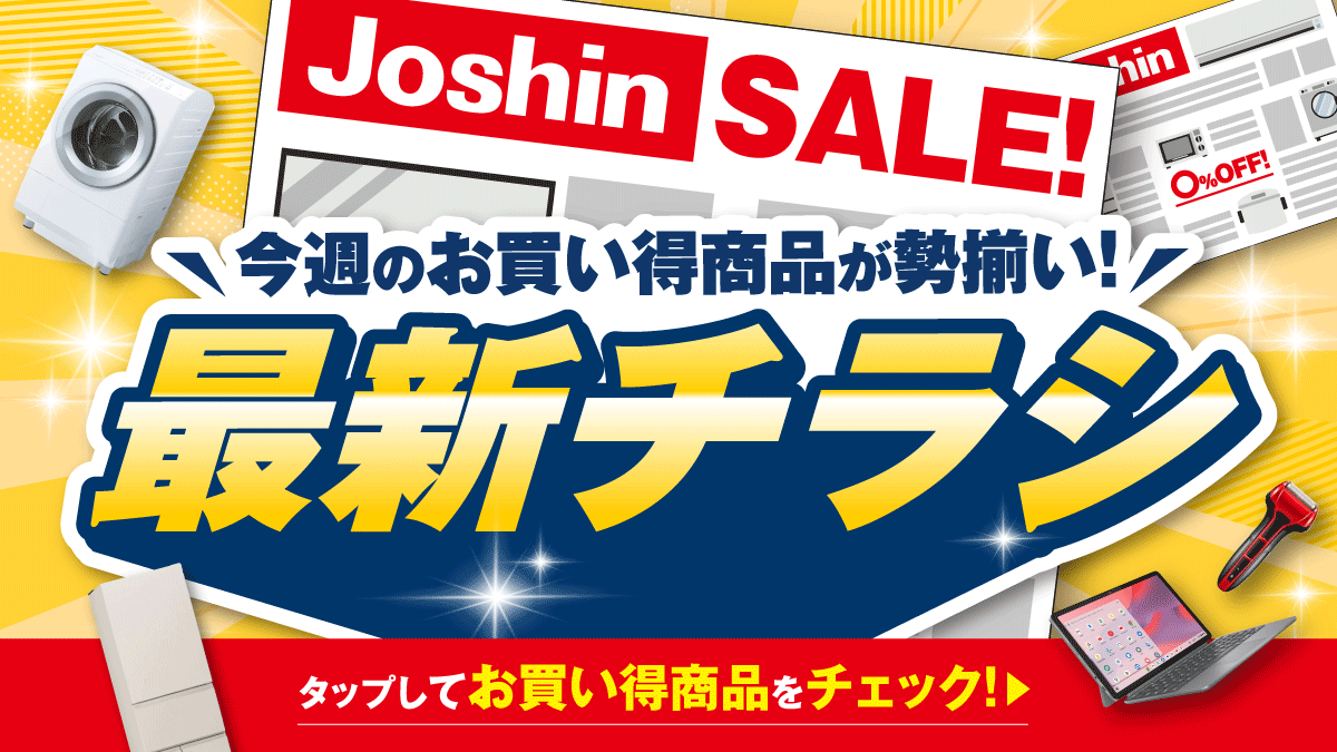動・整・食で選ぶ!秋の神家電特集