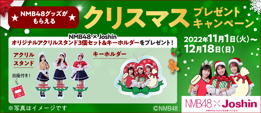 ジョーシンオリジナル クリスマスバッグ Mサイズ