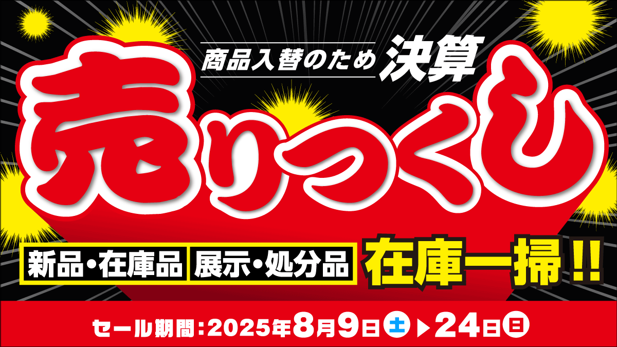 【大型配送タイプ】入江甚儀さん掲載2ページ（ポスターサイズ） TT2 巌 ポスター | SANTASTIC! ONLINE STORE