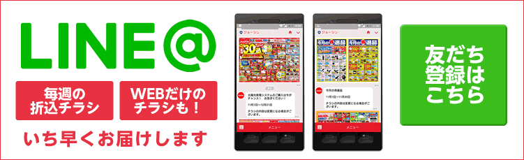 LINE@