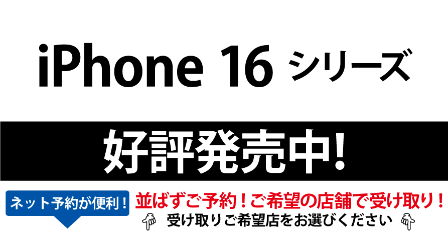 iPhone 16V[Y@D]